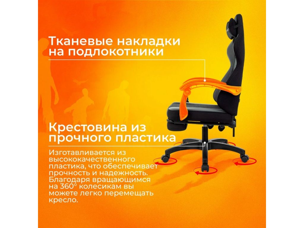 Игровое (геймерское) кресло Zombie Weaver (черный/серый)