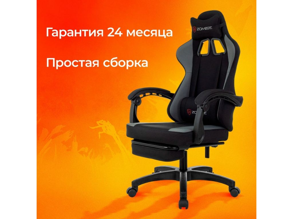 Игровое (геймерское) кресло Zombie Weaver (черный/серый)
