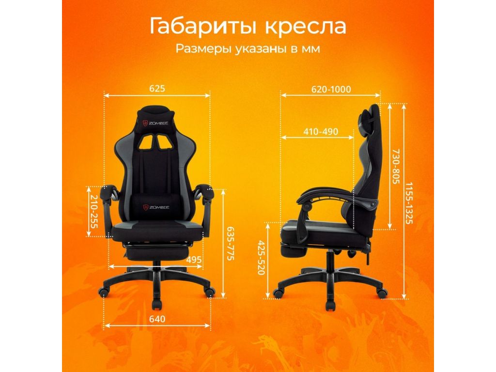 Игровое (геймерское) кресло Zombie Weaver (черный/серый)