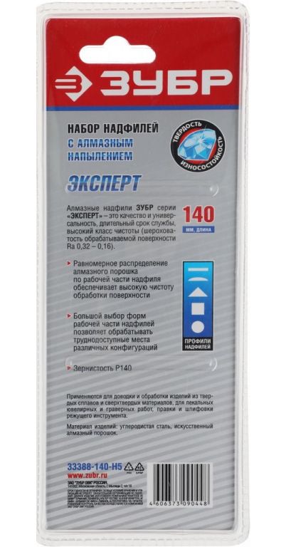 Набор напильников Зубр 33388-140-H5 (5 предметов)