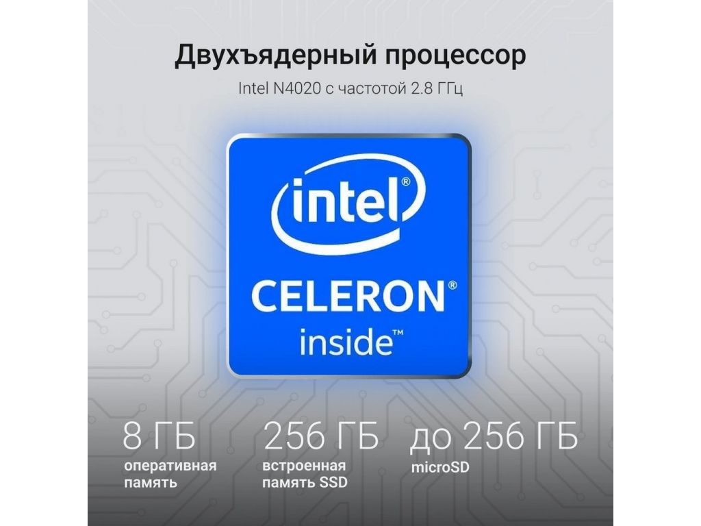 Планшет Digma EVE 1496E 8GB/256GB (с клавиатурой, черный)