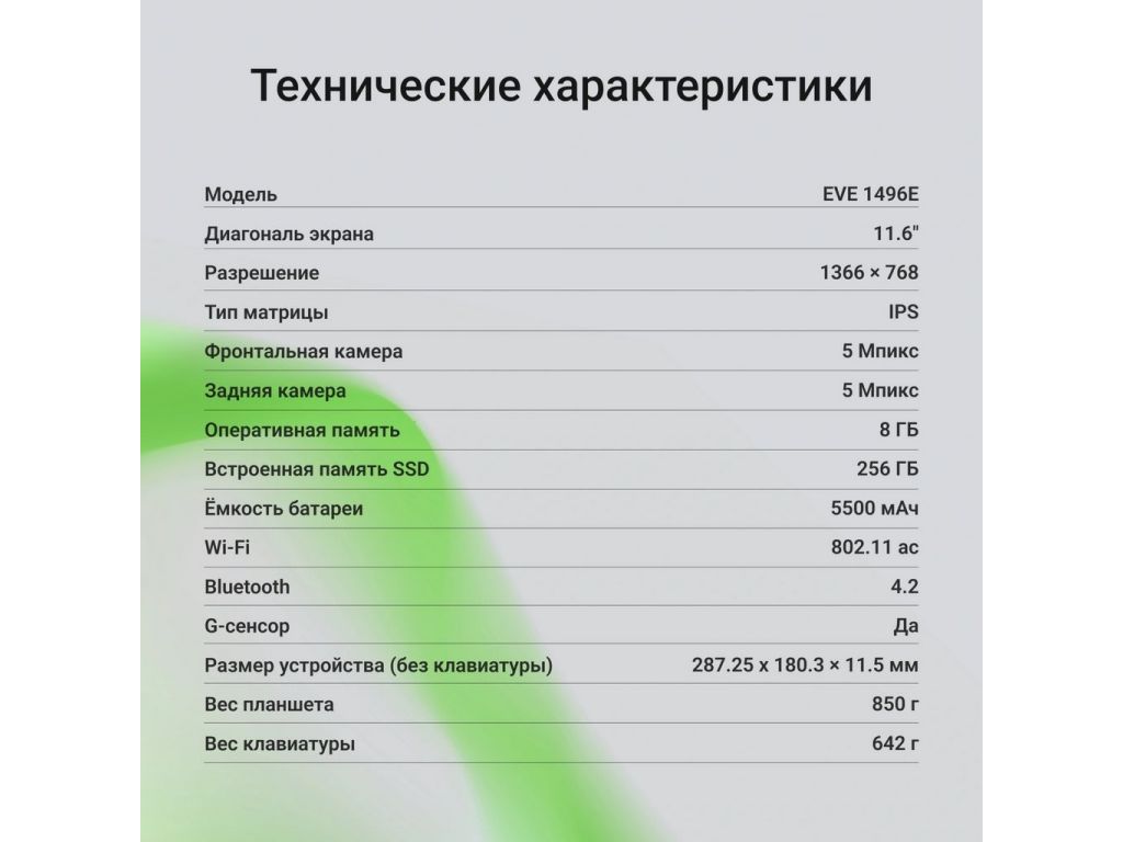 Планшет Digma EVE 1496E 8GB/256GB (с клавиатурой, черный)