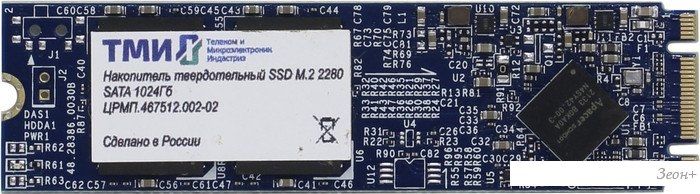 SSD ТМИ ЦРМП.467512.002-02 1TB
