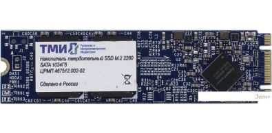 SSD  .467512.002-02 1TB