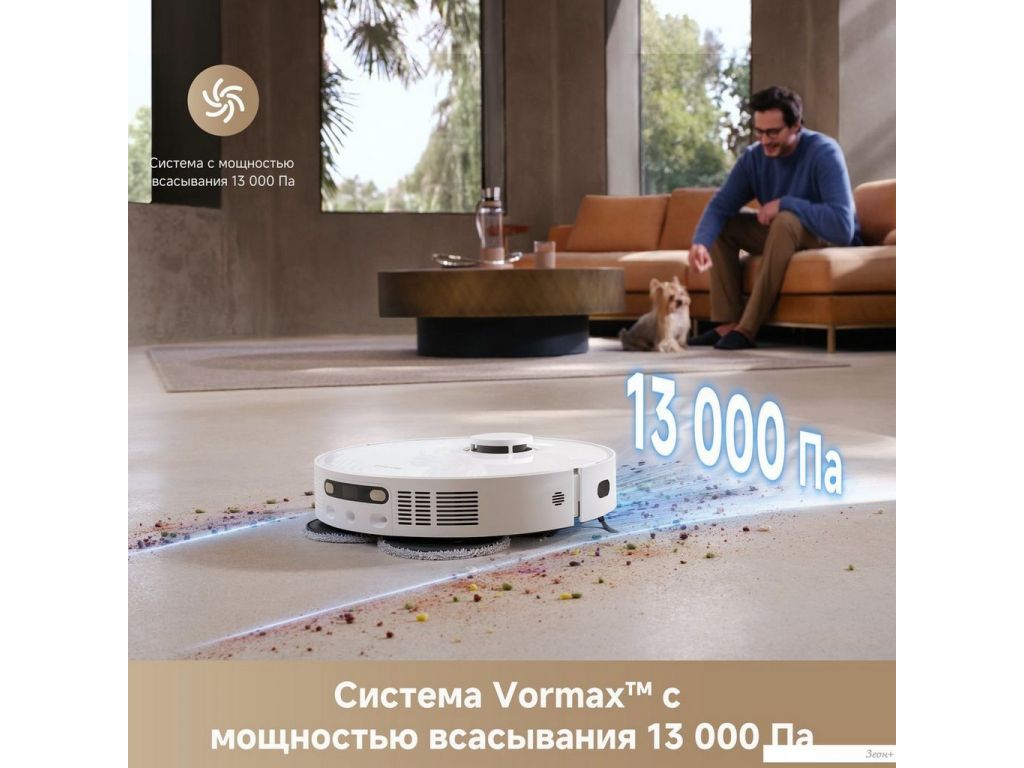 Робот-пылесос Dreame Robot Vacuum D20 Ultra White RLD31SE (евровилка, белый)