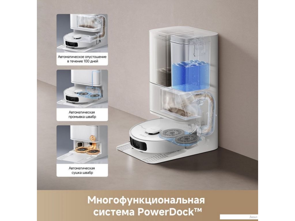 Робот-пылесос Dreame Robot Vacuum D20 Ultra White RLD31SE (евровилка, белый)