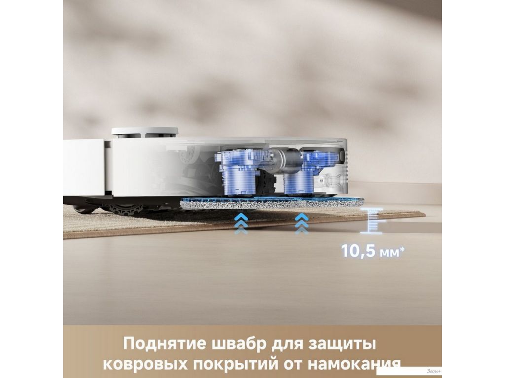Робот-пылесос Dreame Robot Vacuum D20 Ultra White RLD31SE (евровилка, белый)