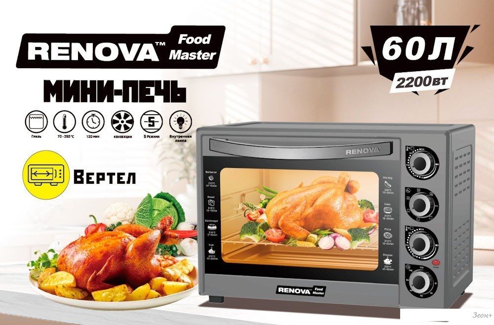 Мини-печь Renova MO-60GFRLTS1