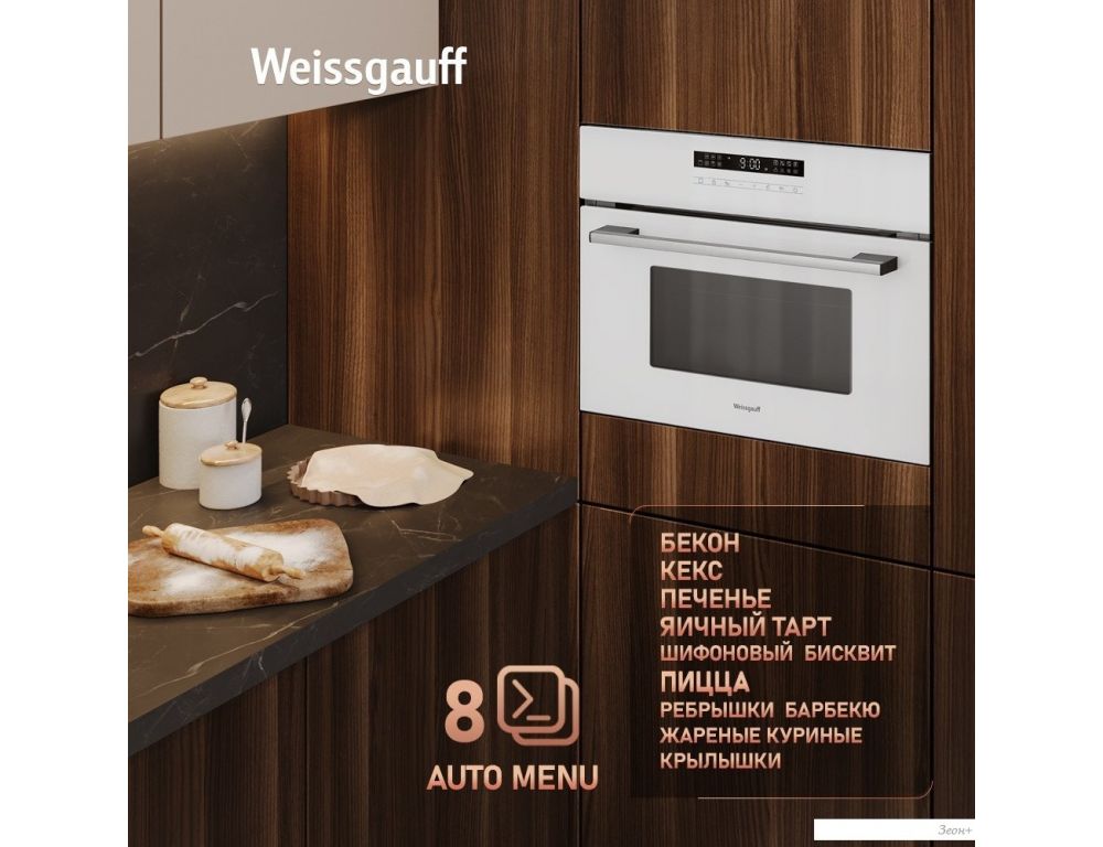 Электрический духовой шкаф Weissgauff OE 442 WK
