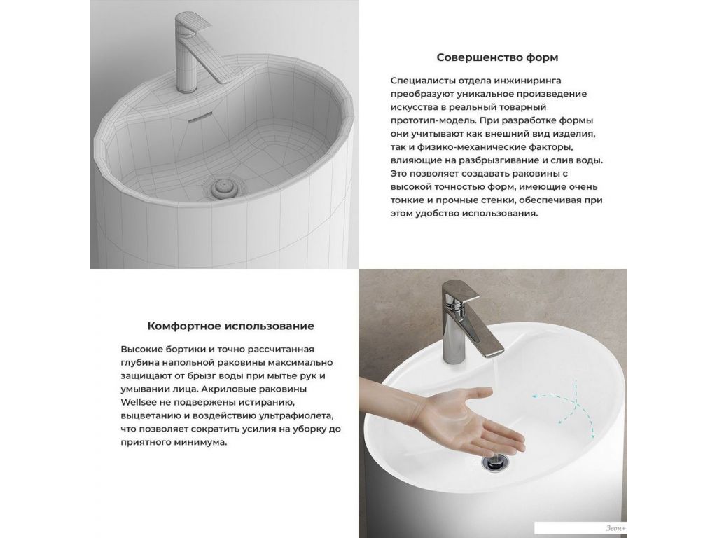Умывальник Wellsee Coquillage 232802000 (отдельностоящий, с отверстием под смеситель, цвет матовый белый)