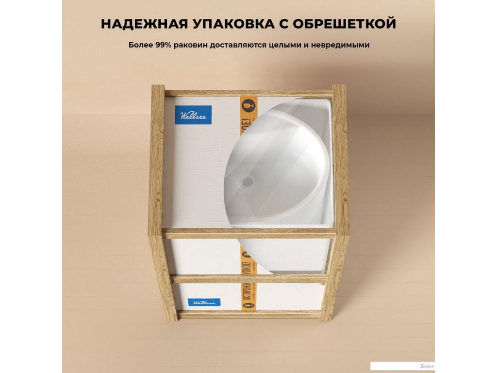 Умывальник Wellsee Coquillage 232802000 (отдельностоящий, с отверстием под смеситель, цвет матовый белый)