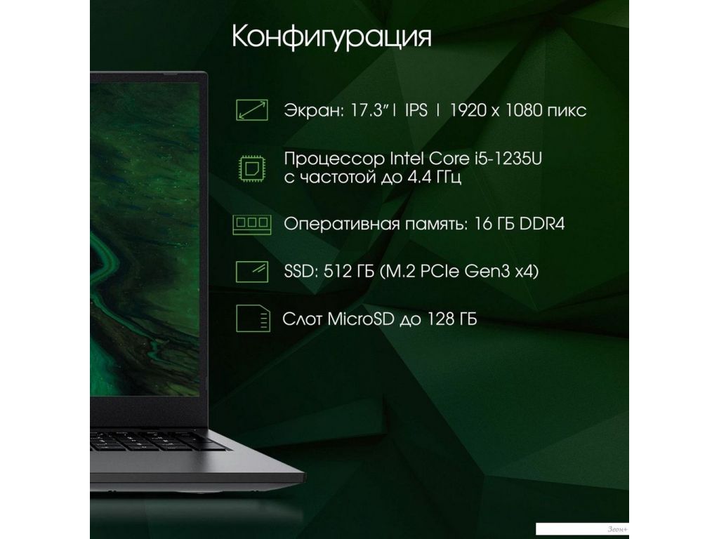 Ноутбук Digma Pro Fortis M DN17P5-ADXW01