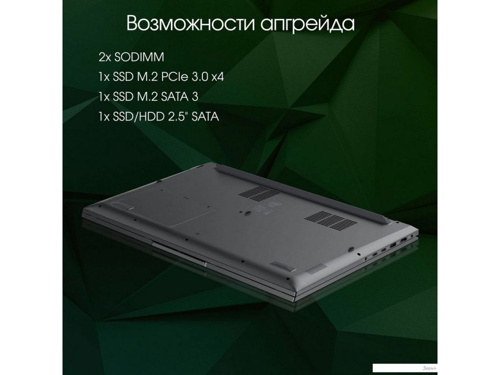 Ноутбук Digma Pro Fortis M DN17P5-ADXW01