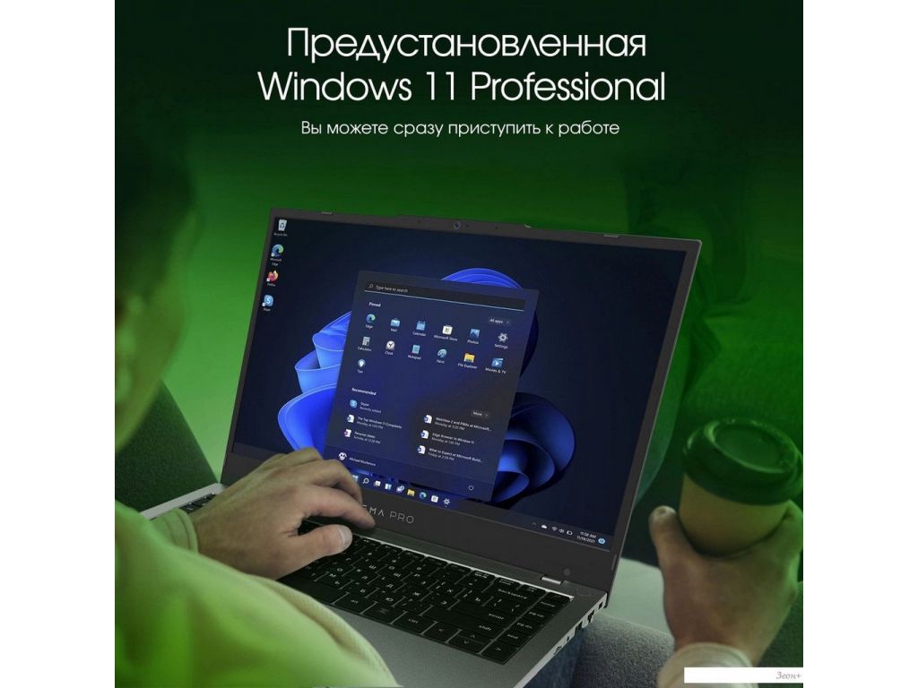 Ноутбук Digma Pro Fortis M DN17P5-ADXW01