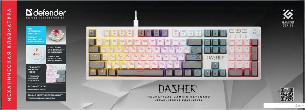 Клавиатура Defender Dasher GK-472 (белый/серый)