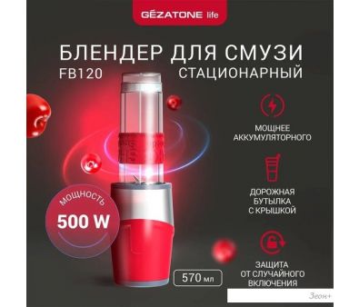   Gezatone FB120