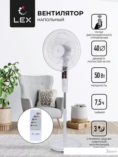Вентилятор LEX LXFC 8346