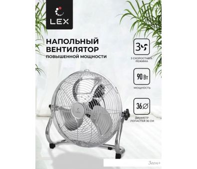  LEX LXFC 8383