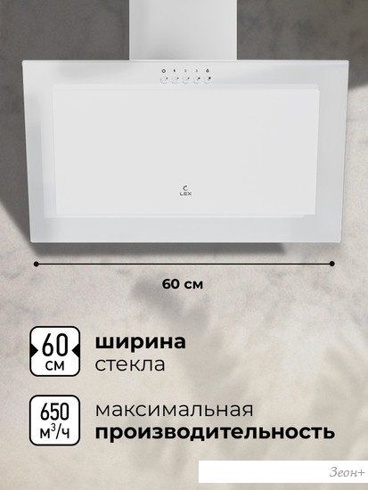 Кухонная вытяжка LEX Mio 600 (белый)