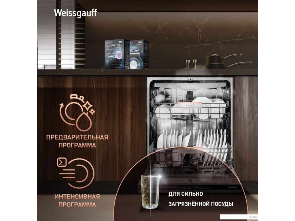 Встраиваемая посудомоечная машина Weissgauff BDW 6038 Inverter Infolight