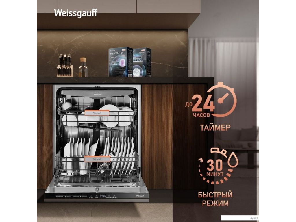 Встраиваемая посудомоечная машина Weissgauff BDW 6038 Inverter Infolight
