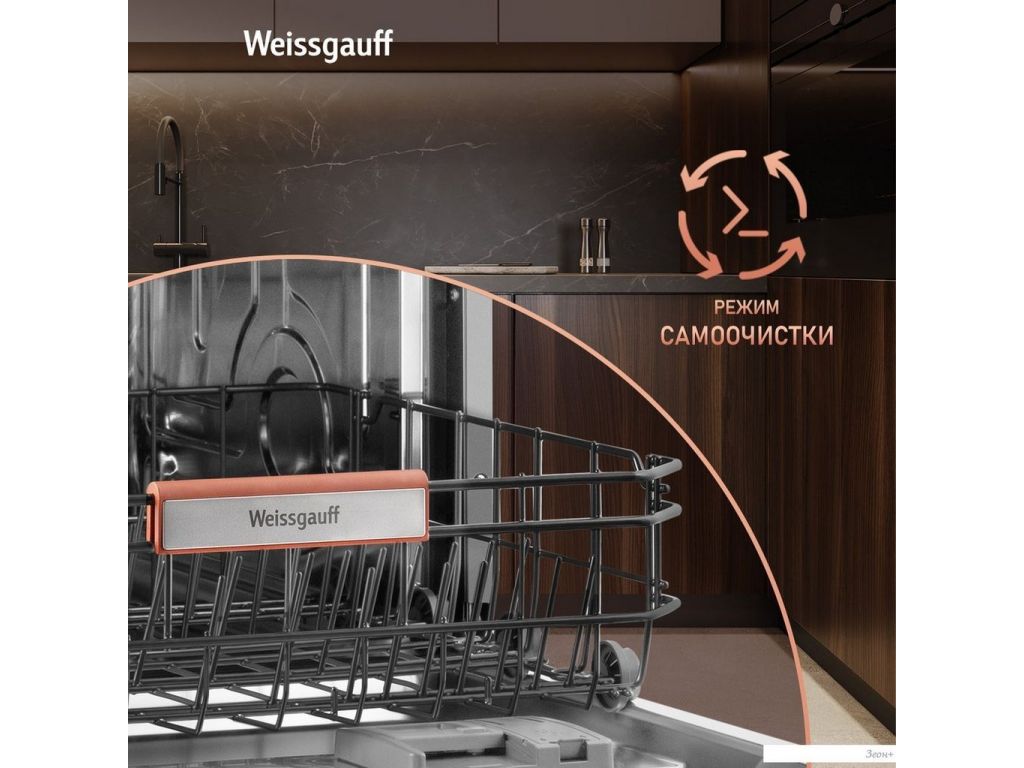 Встраиваемая посудомоечная машина Weissgauff BDW 6038 Inverter Infolight