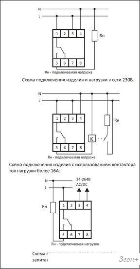 Реле времени Евроавтоматика F&F PCZ-526 EA02.002.009