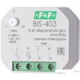 Реле импульсное Евроавтоматика F&F BIS-403 EA01.005.004