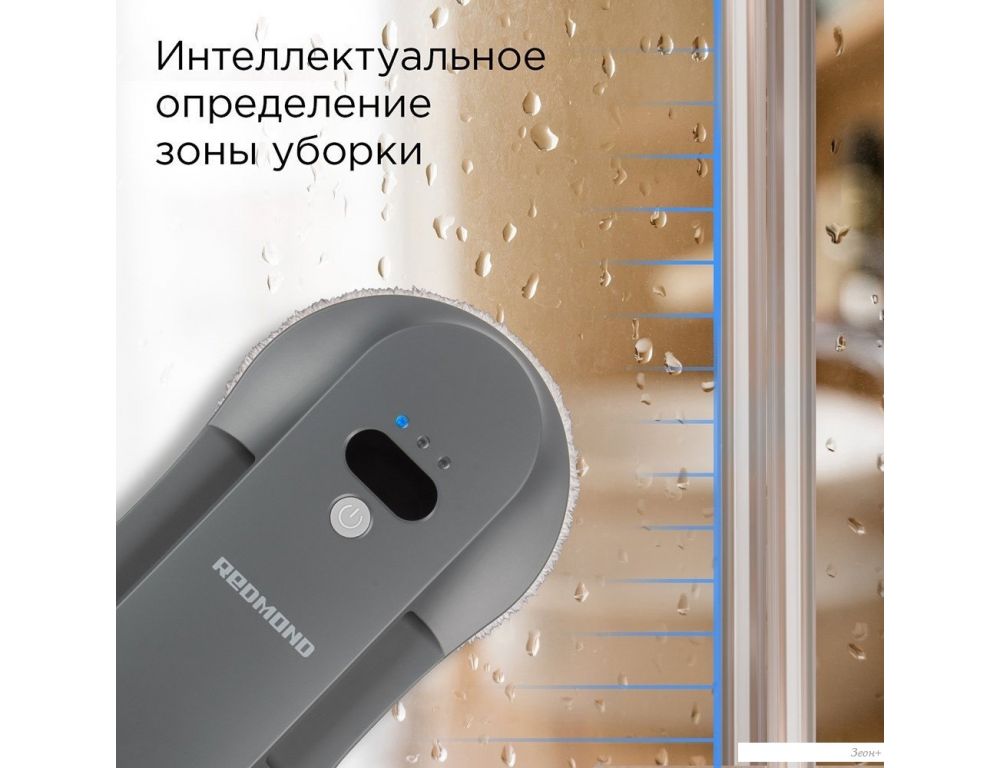 Робот для мытья окон Redmond (Редмонд) W2400