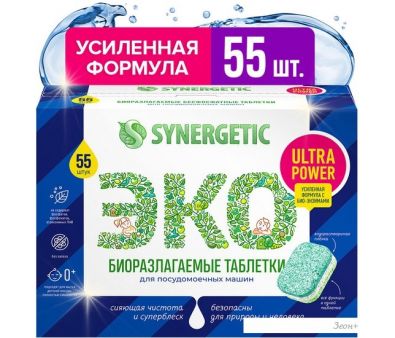     Synergetic ULTRA POWER 55 
