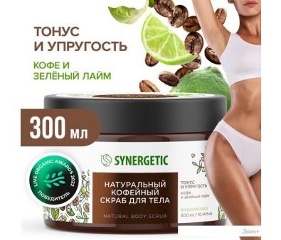 Synergetic            300 