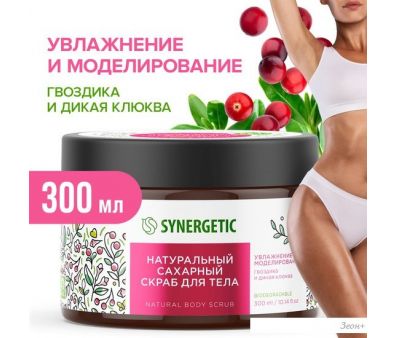 Synergetic           300 