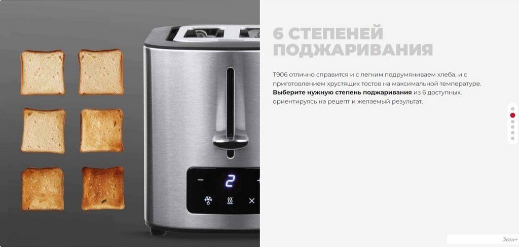 Тостер Redmond (Редмонд) T906