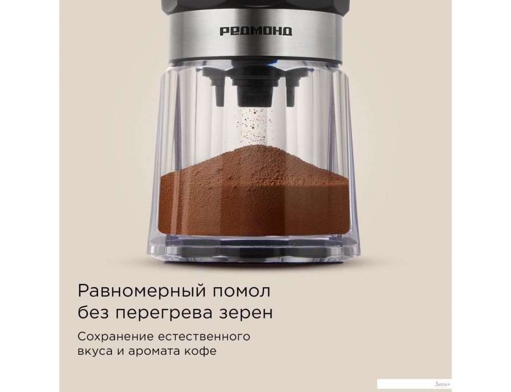 Аккумуляторная кофемолка Redmond (Редмонд) CG803