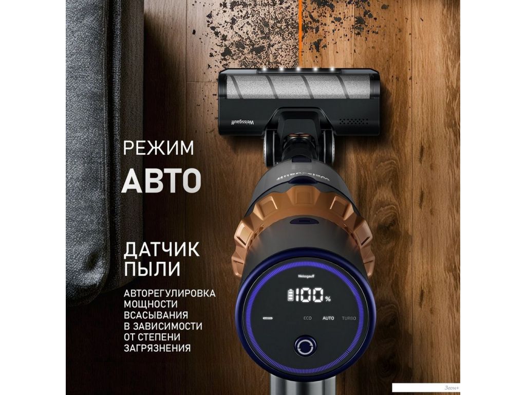 Пылесос Weissgauff V12 BLDC 500 Marine Turbo