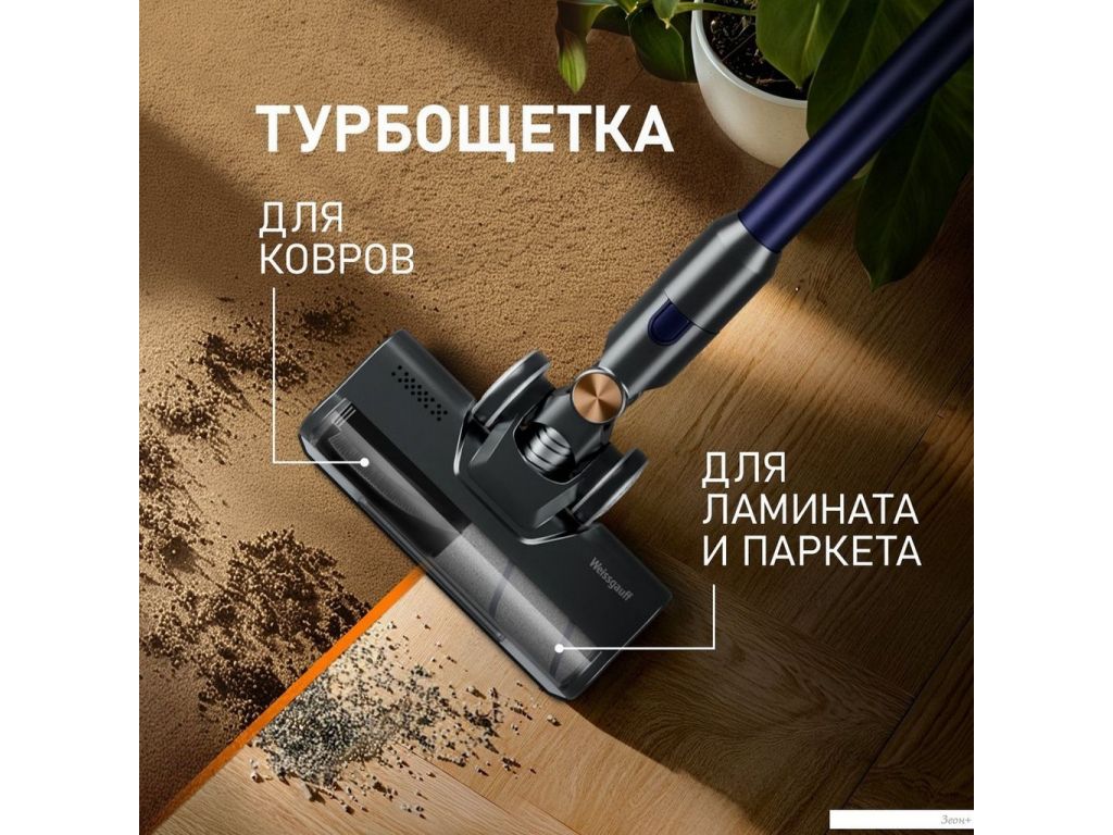 Пылесос Weissgauff V12 BLDC 500 Marine Turbo