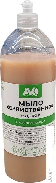 Хозяйственное мыло Avko жидкое 1 л (с маслом кедра)