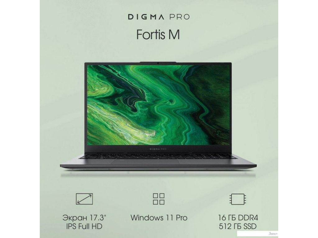 Ноутбук Digma Pro Fortis M DN17P3-8DXW03