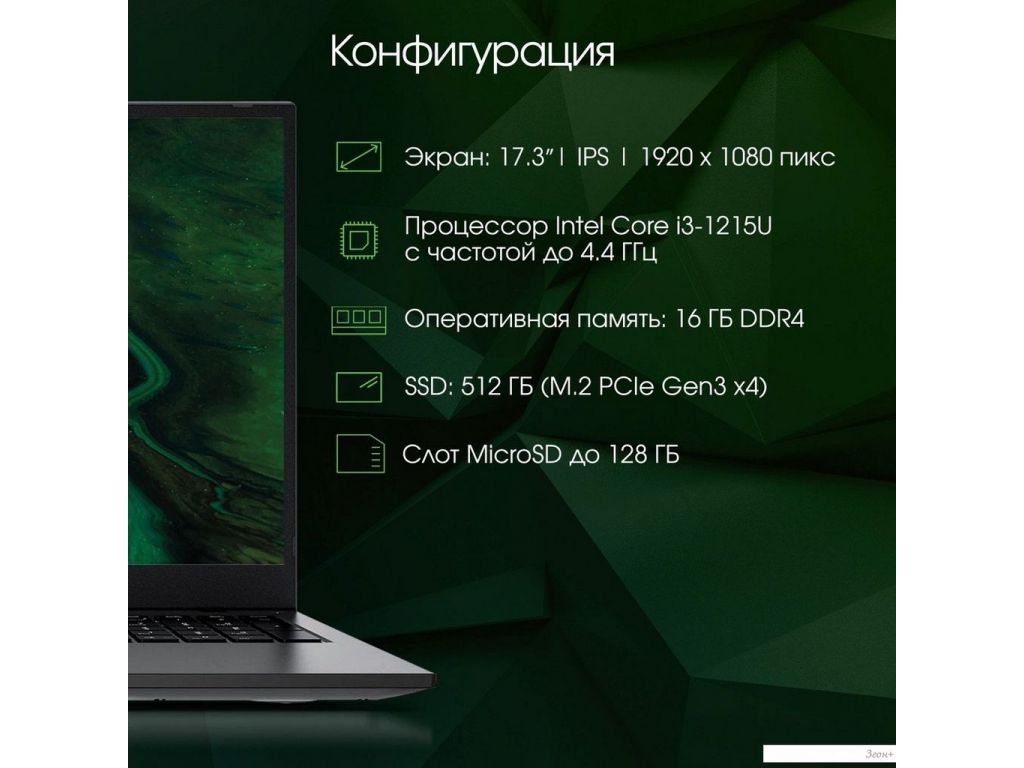 Ноутбук Digma Pro Fortis M DN17P3-8DXW03