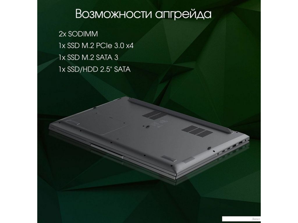 Ноутбук Digma Pro Fortis M DN17P3-8DXW03