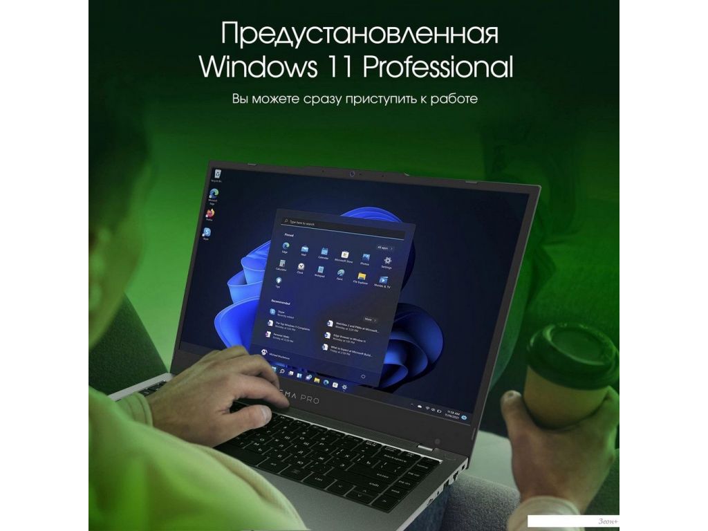 Ноутбук Digma Pro Fortis M DN17P3-8DXW03