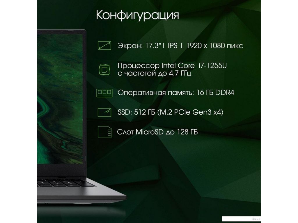 Ноутбук Digma Pro Fortis M DN17P7-ADXW01