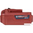 Аккумулятор Мобил К XA250 Комфорт MBK0027806 (20В/5 Ач)
