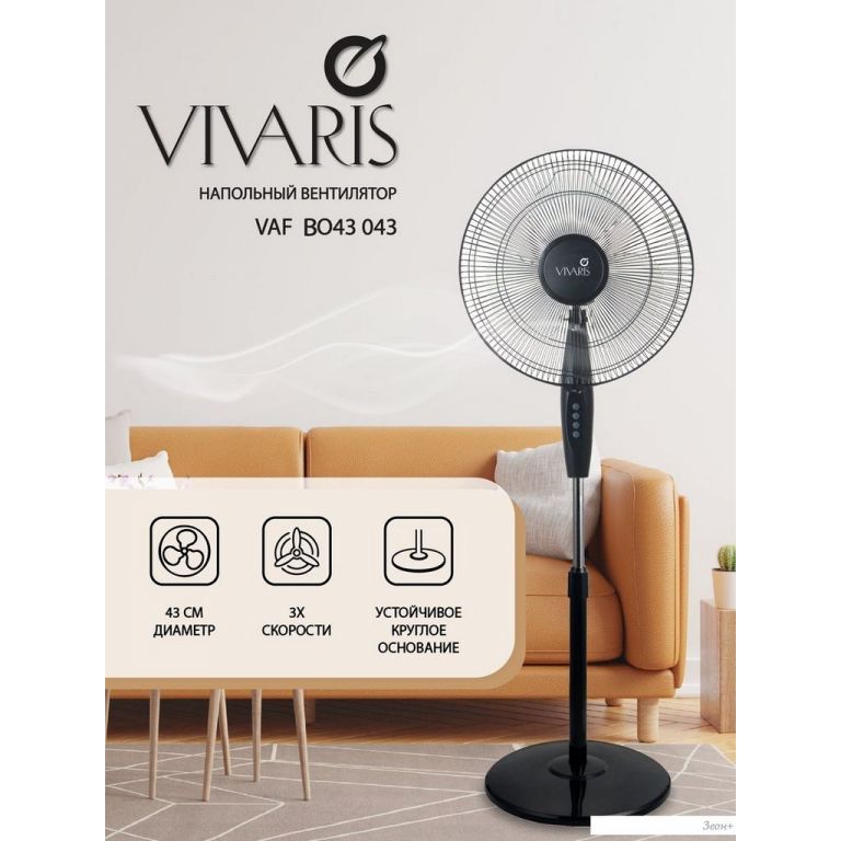 Вентилятор Vivaris VAF B043 043