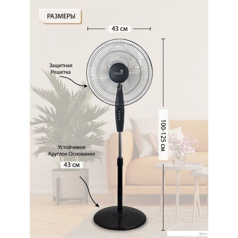 Вентилятор Vivaris VAF B043 043