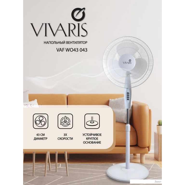Вентилятор Vivaris VAF W043 043