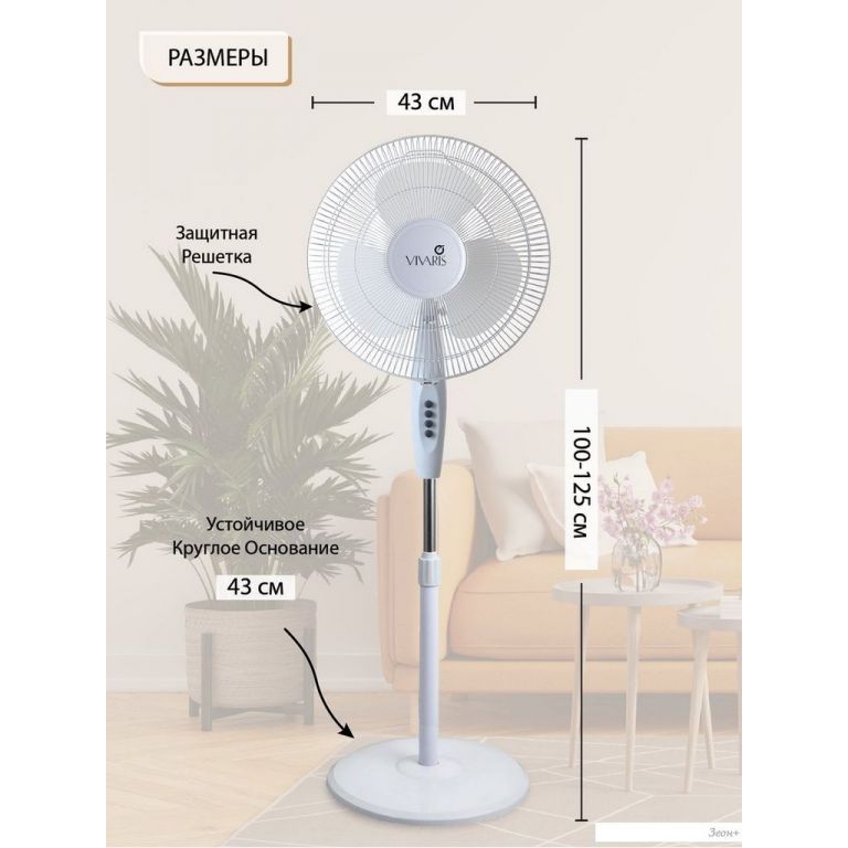 Вентилятор Vivaris VAF W043 043