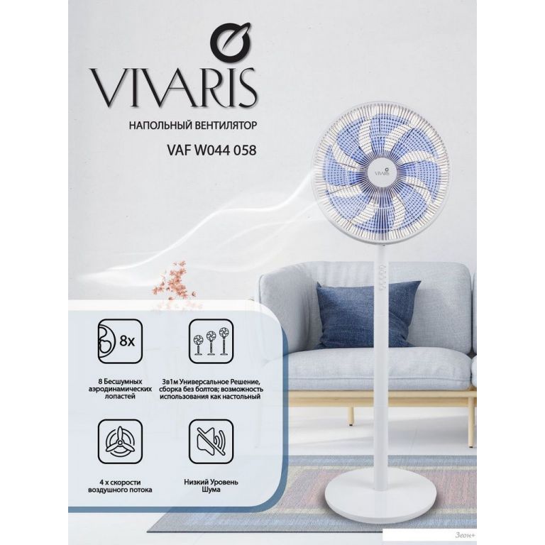Вентилятор Vivaris VAF W044 058