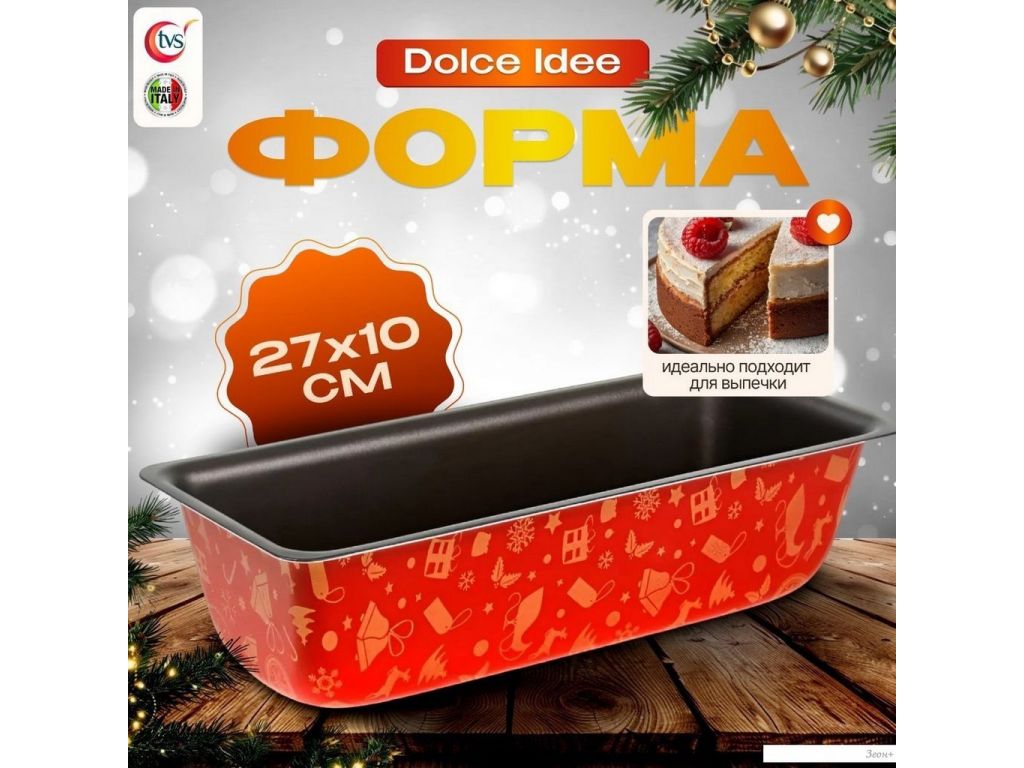 Форма для выпечки TVS Dolci Idee Новый год 8407527103M001