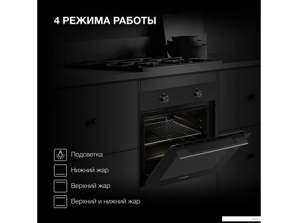 Электрический духовой шкаф Hyundai HEO 6234 BG
